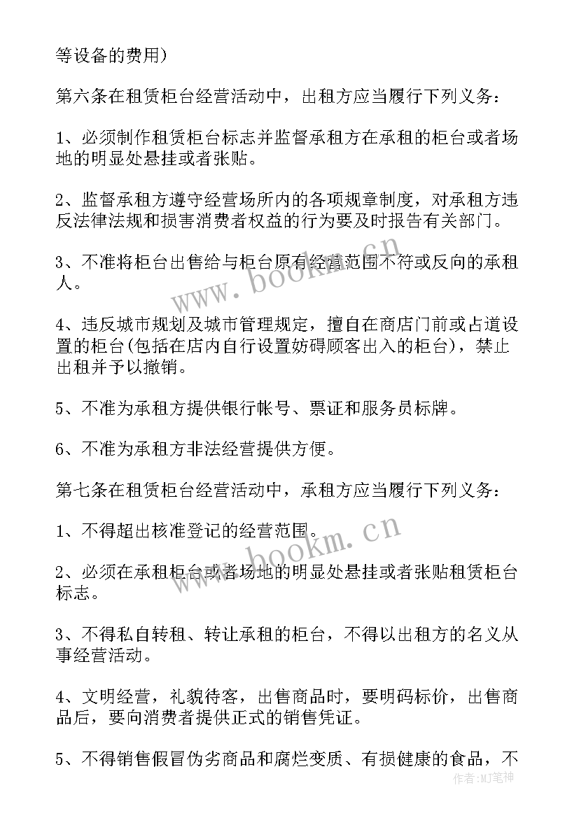 门面房房屋租赁协议 门面房屋租赁协议书(模板5篇)