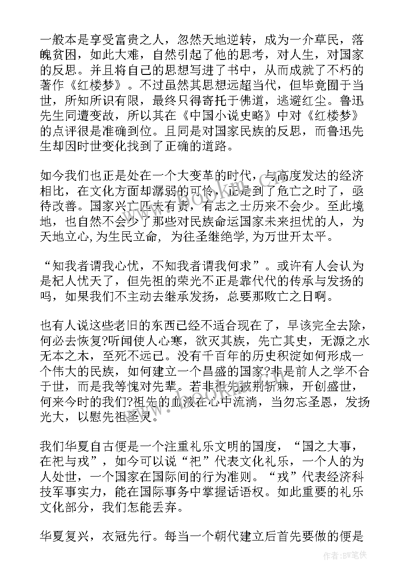 2023年汉服活动宣传海报 中秋汉服活动策划文案(大全5篇)