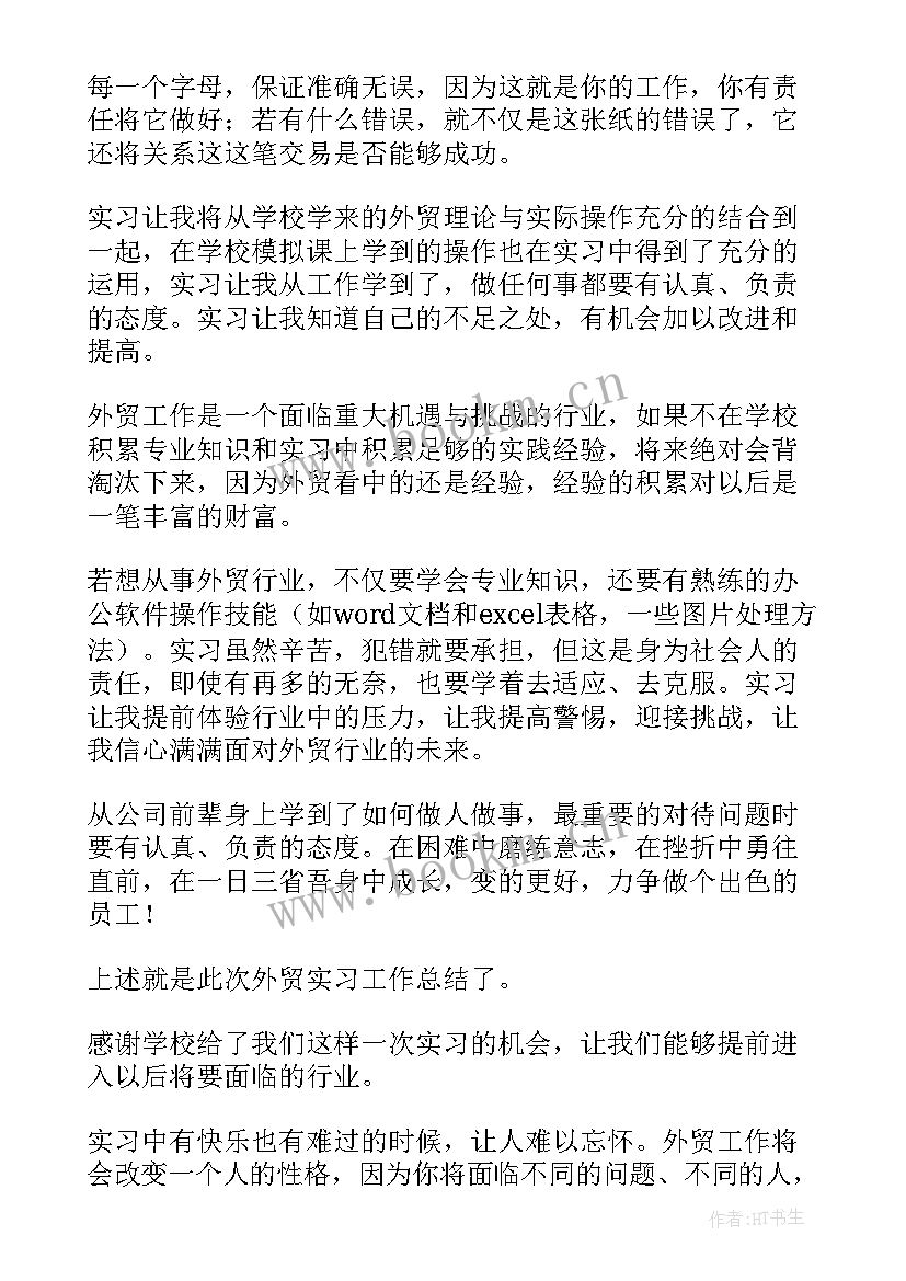 2023年单证管理员工作亮点 单证管理员工作总结(通用5篇)