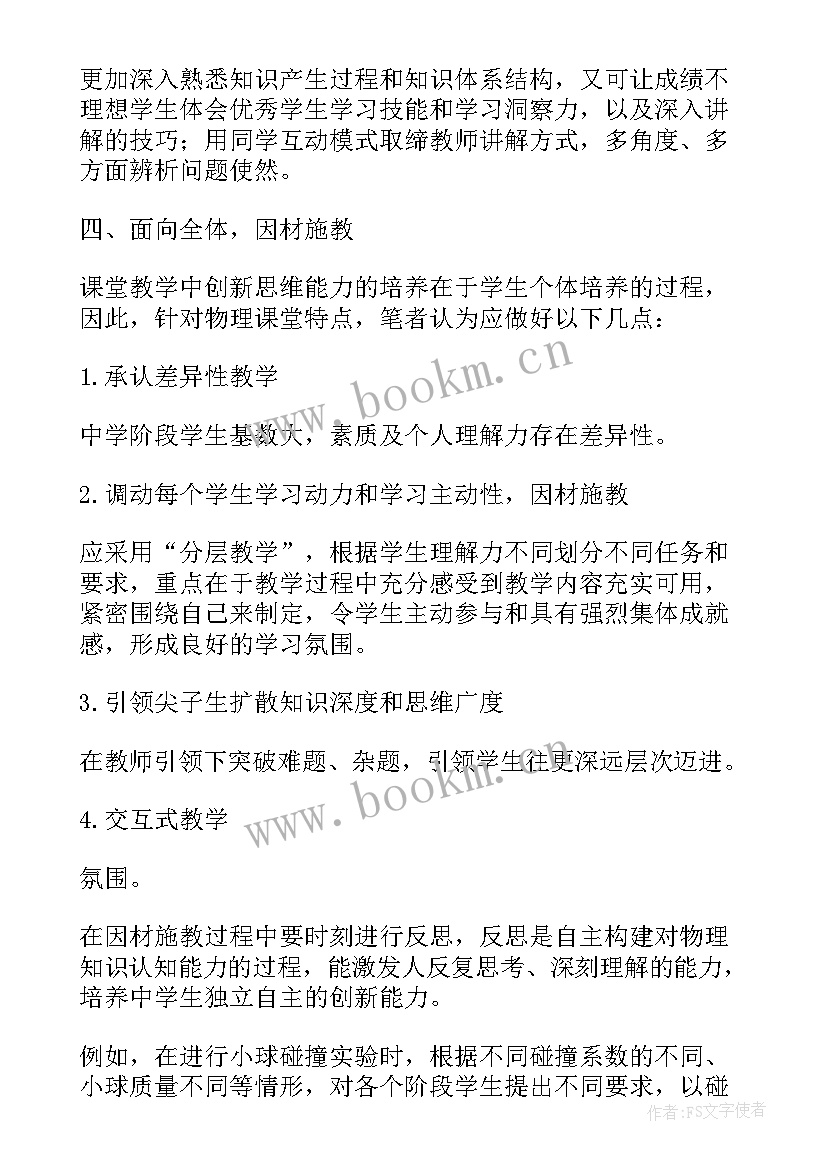 2023年学生大学英语期末课程总结内容(通用7篇)