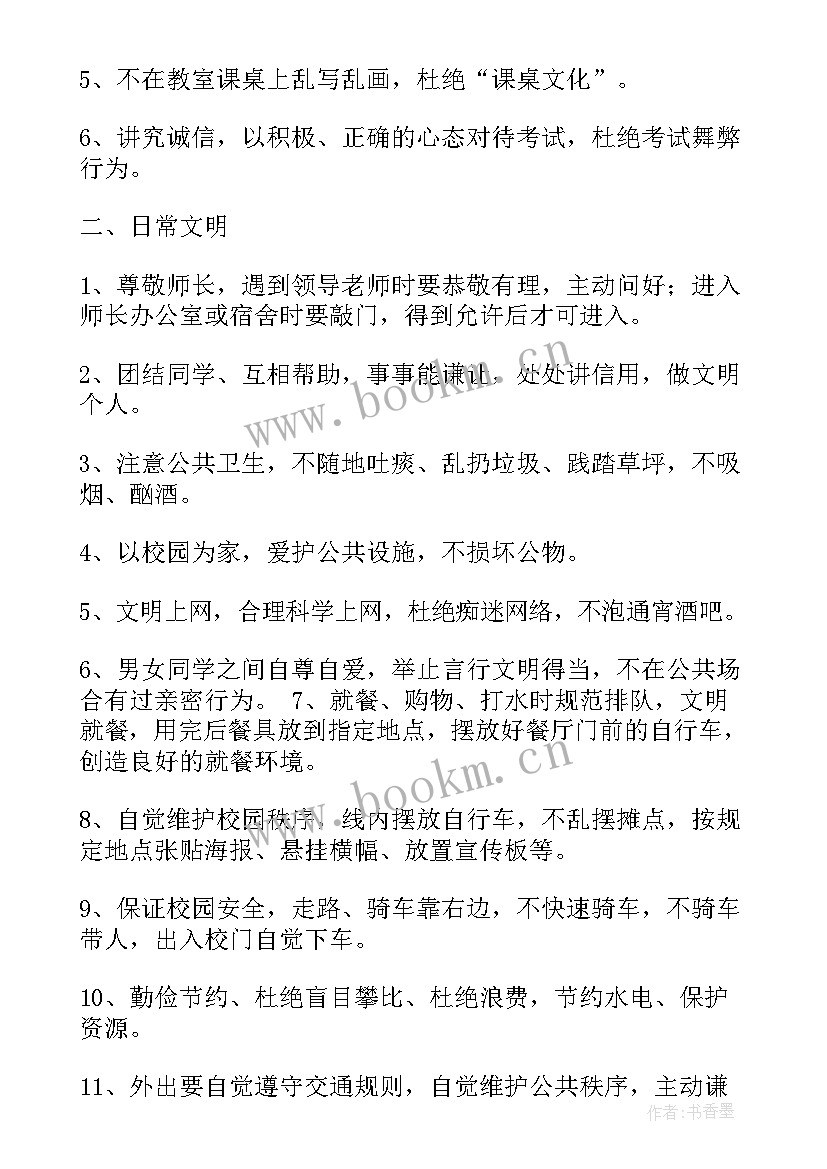 最新文明礼仪倡议书(精选10篇)