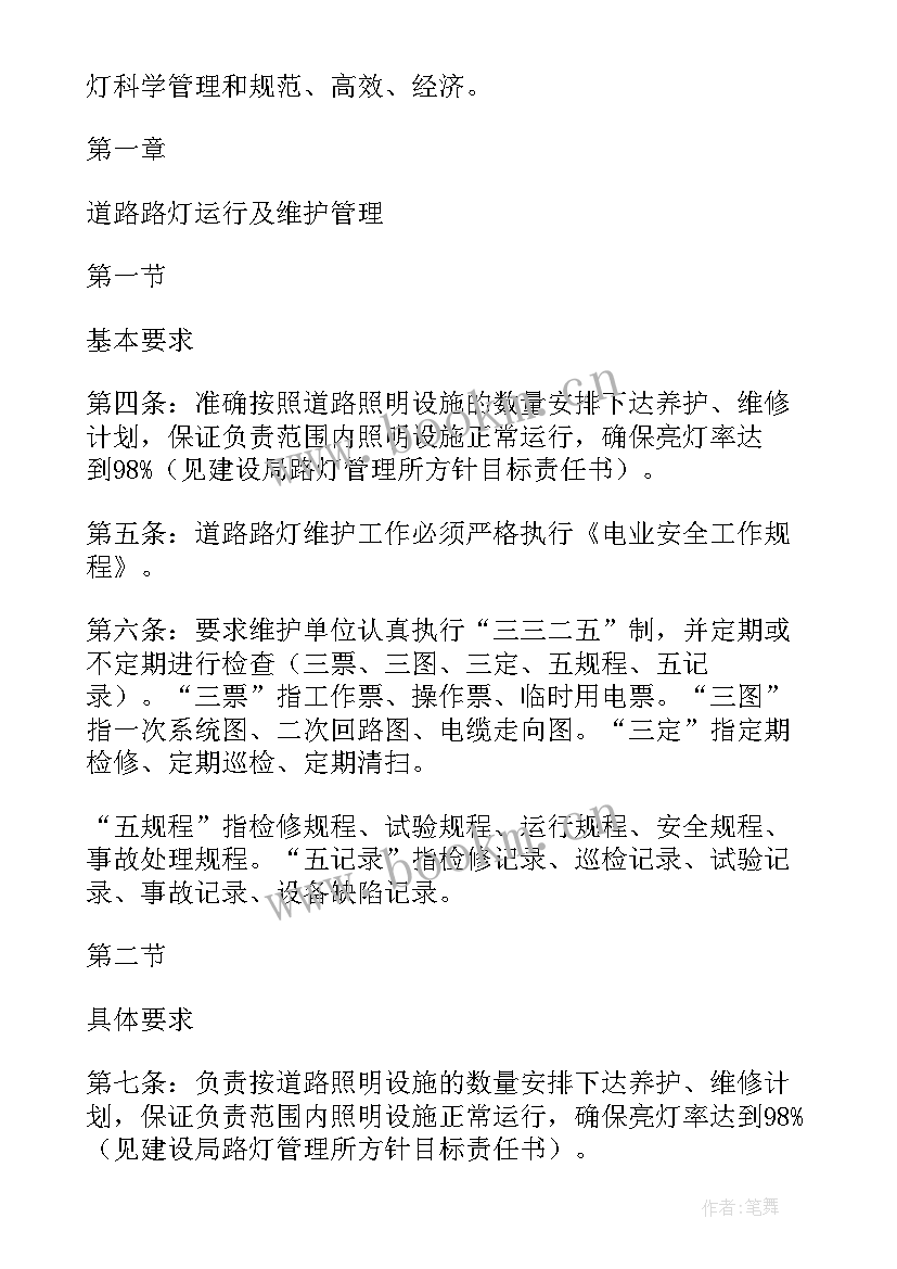 2023年乡道属于哪个部门管 合同管理办法(汇总10篇)