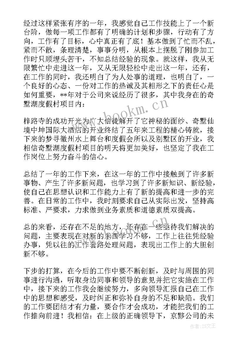 销售部年终总结报告(精选7篇)