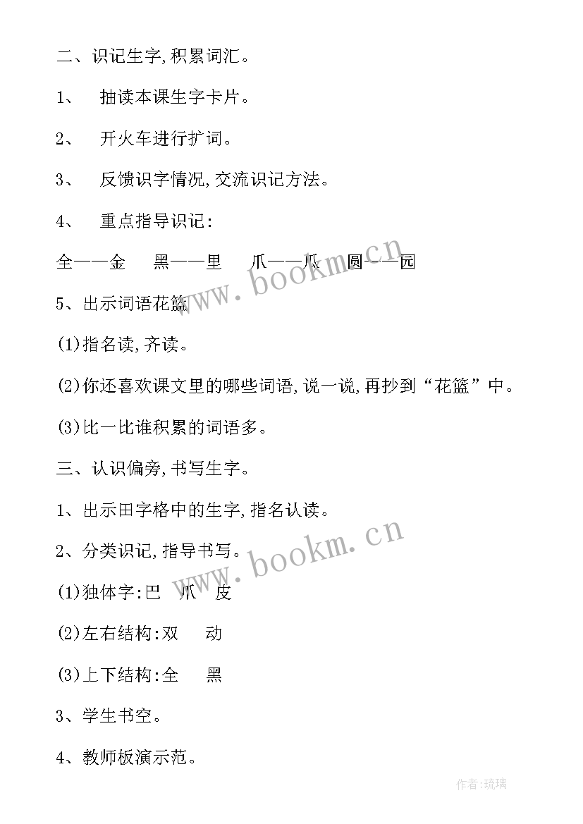 2023年大熊猫的应该 大熊猫的秘密读书心得体会(汇总8篇)