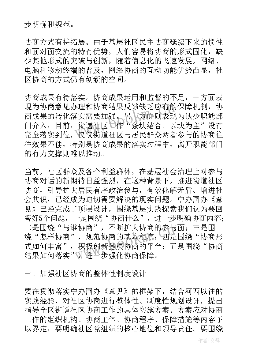 2023年社区危房情况说明报告 社区危房解危情况说明(精选5篇)