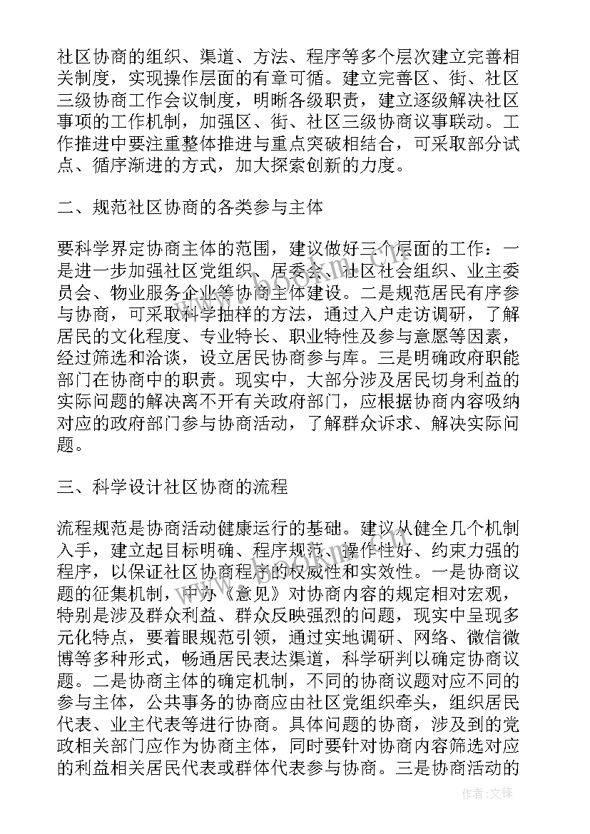 2023年社区危房情况说明报告 社区危房解危情况说明(精选5篇)