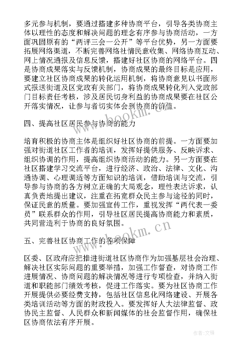 2023年社区危房情况说明报告 社区危房解危情况说明(精选5篇)