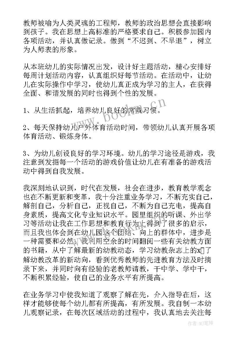 2023年幼儿园大班礼仪课汇报展示 幼儿园大班教育工作总结(优秀8篇)