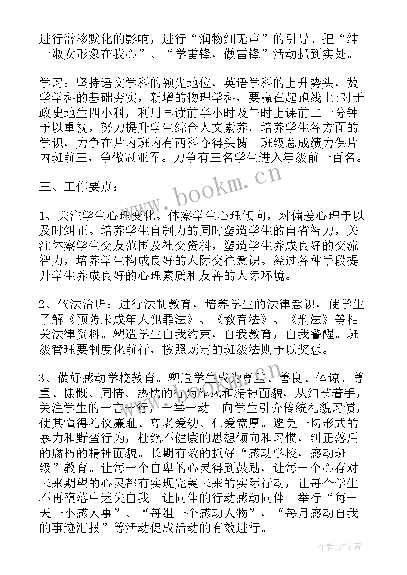 最新八年级数学老师个人工作总结(汇总7篇)