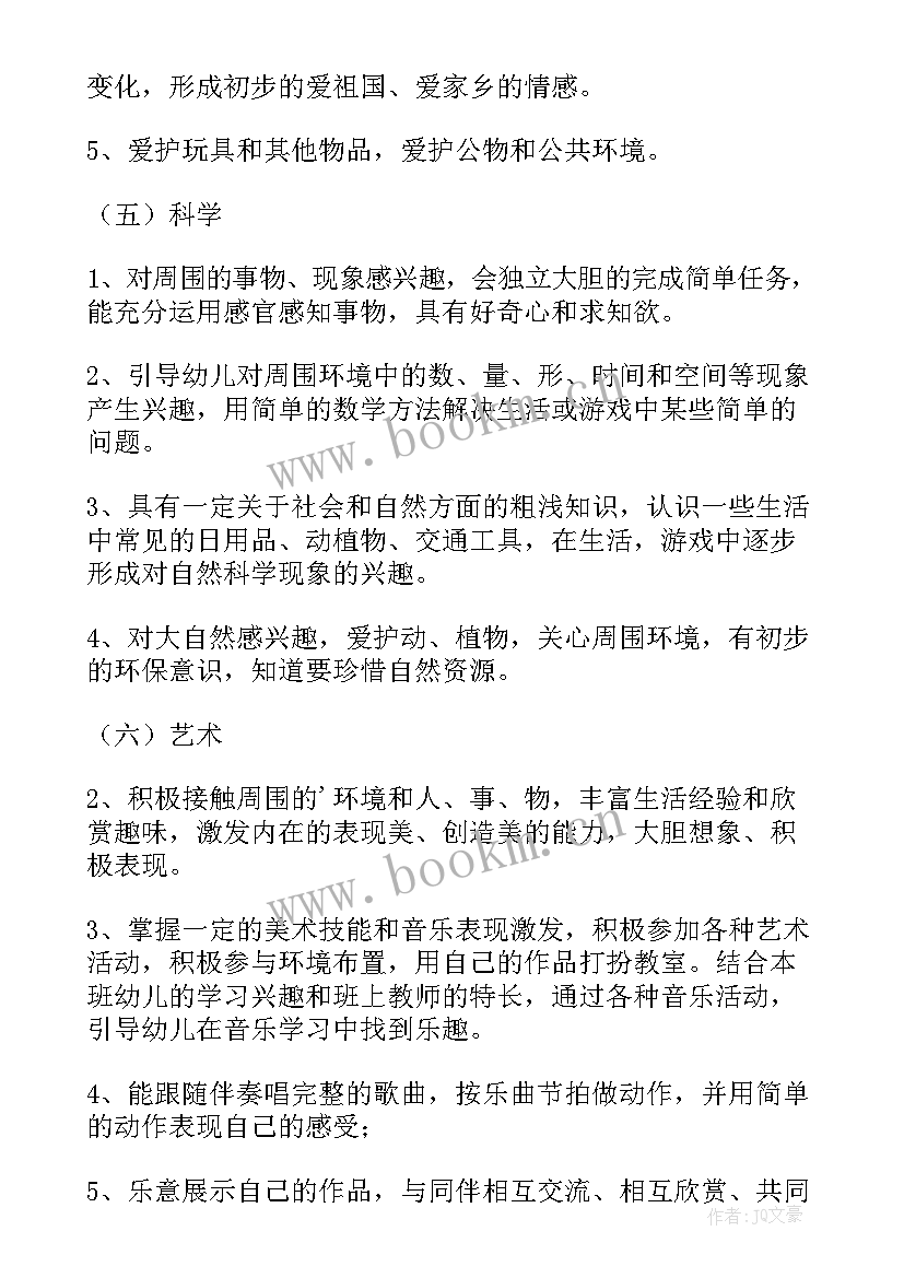 2023年大班幼儿保教工作计划(优秀6篇)