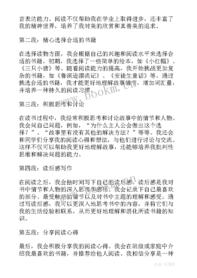 2023年一年级海底两万里读后感(实用7篇)