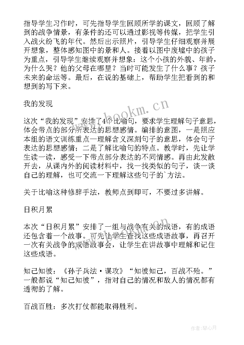 四年级语文园地教学反思 四年级语文语文园地四教学反思(优秀9篇)