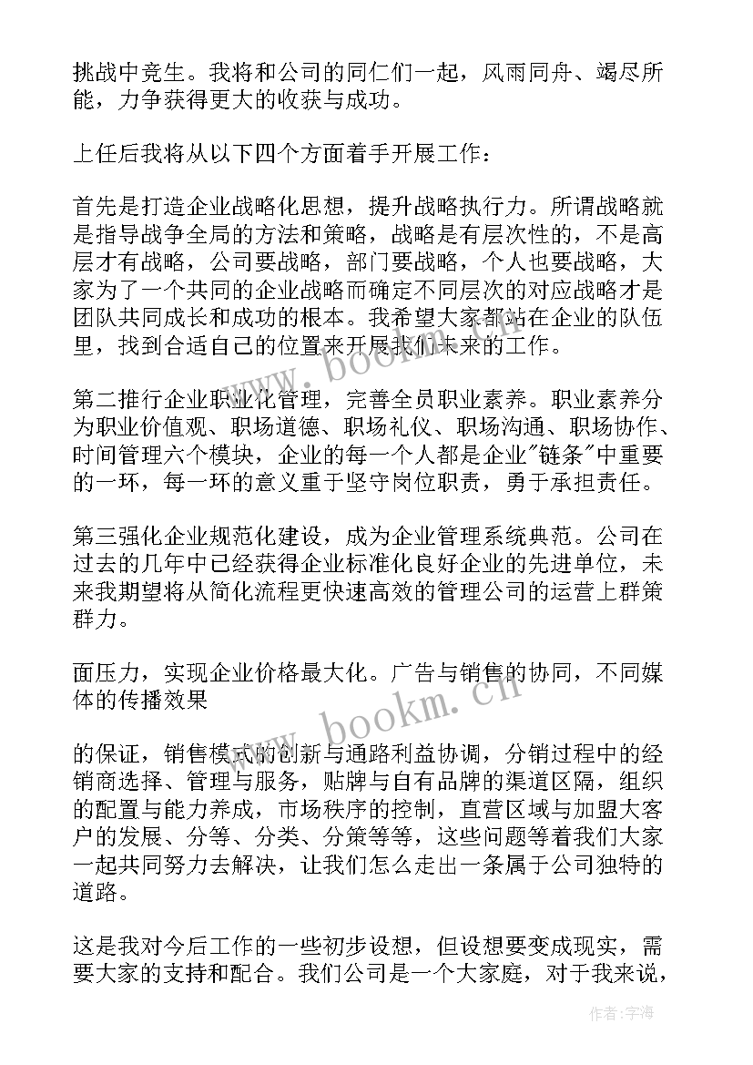 最新婚礼礼仪公司都包括 婚礼公司策划方案(通用5篇)