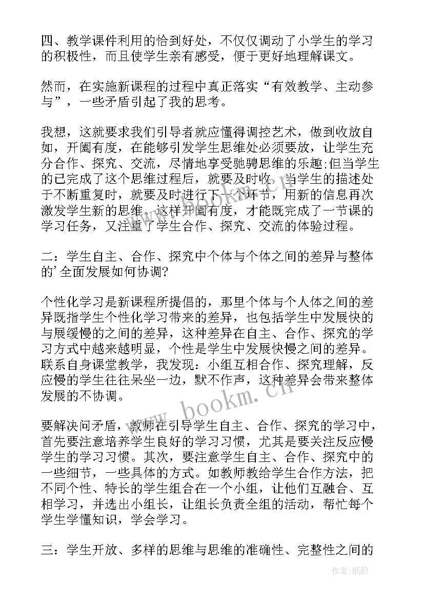 2023年回家路上教学设计及反思 回家路上的教师教学反思(模板5篇)