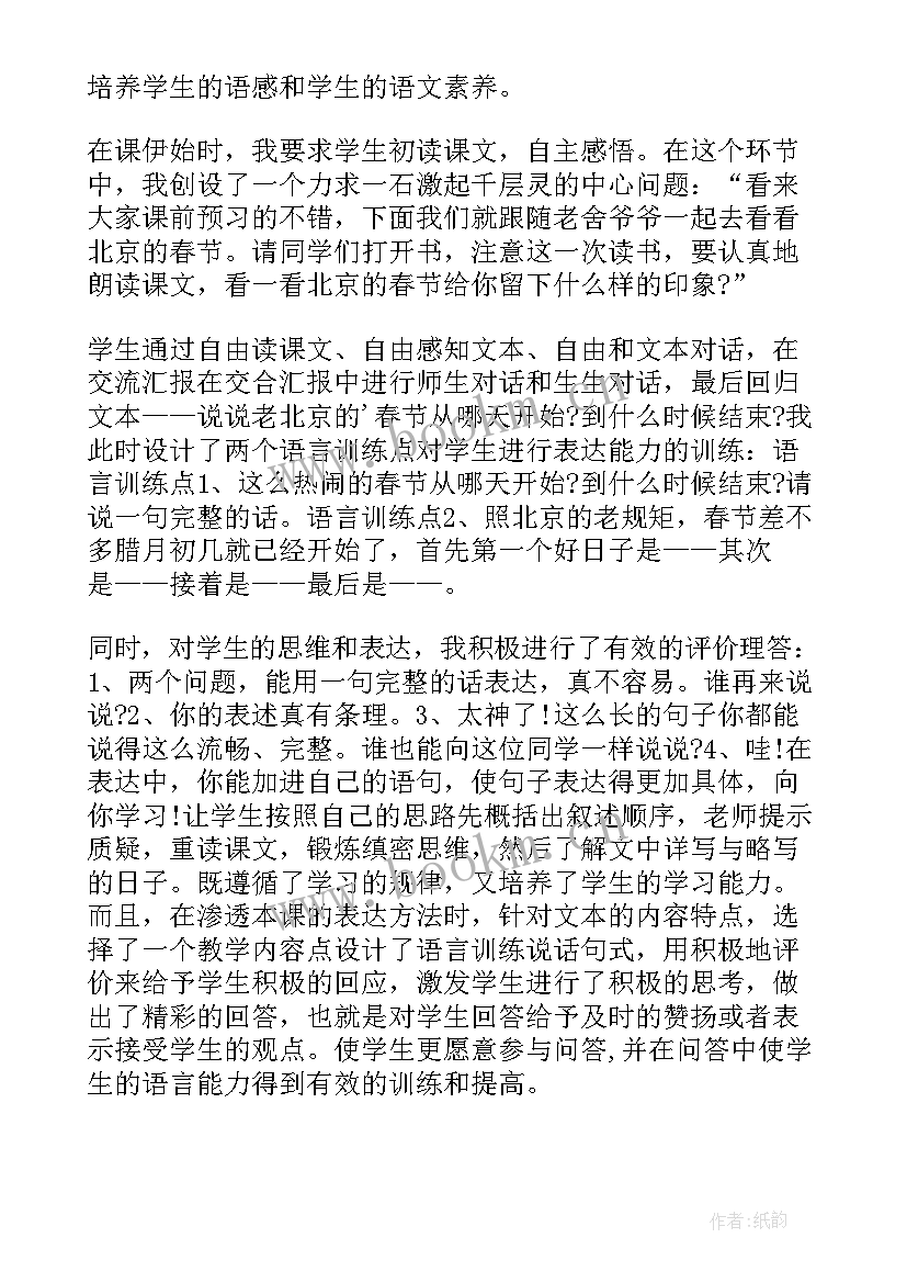 2023年回家路上教学设计及反思 回家路上的教师教学反思(模板5篇)