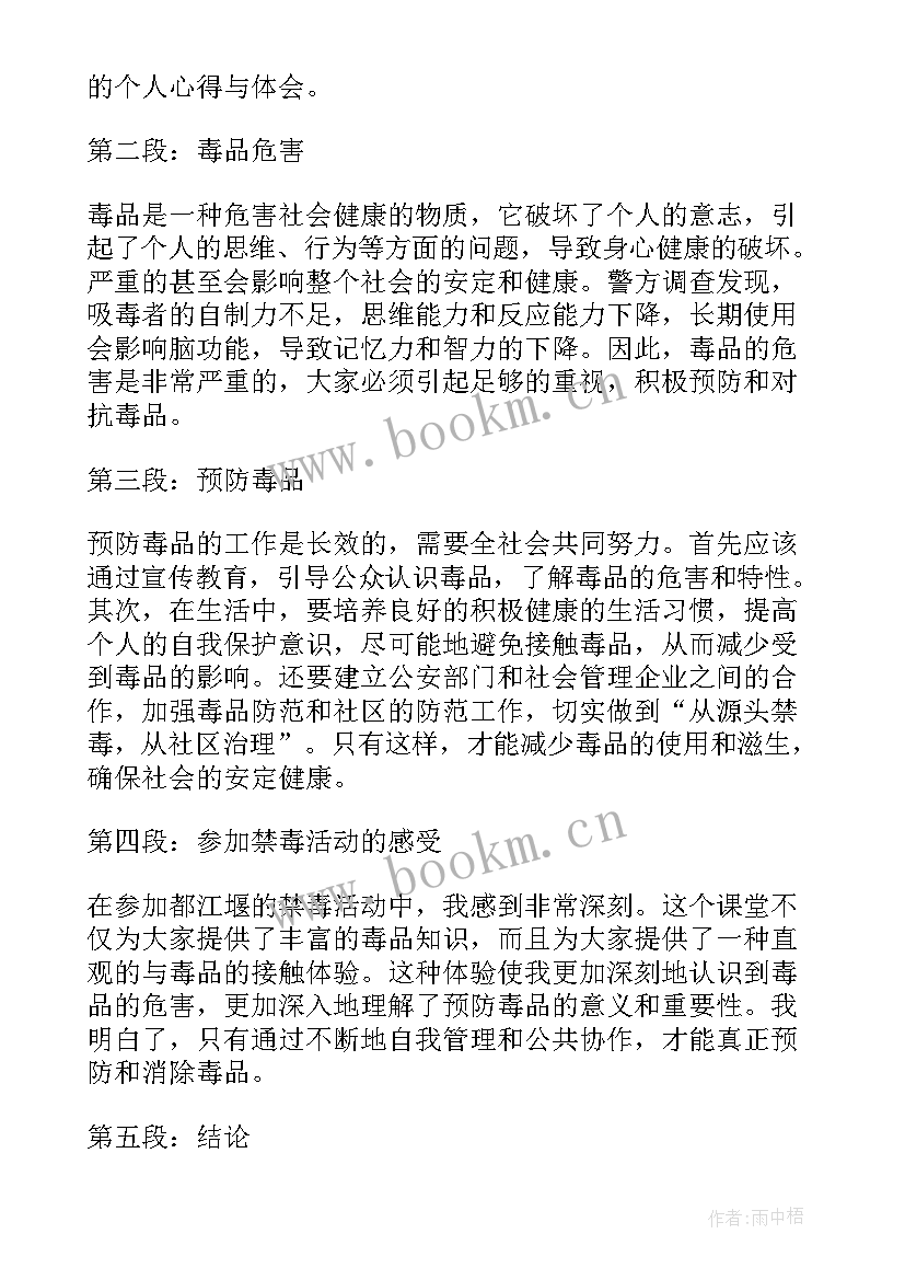 都江堰读后感(精选5篇)