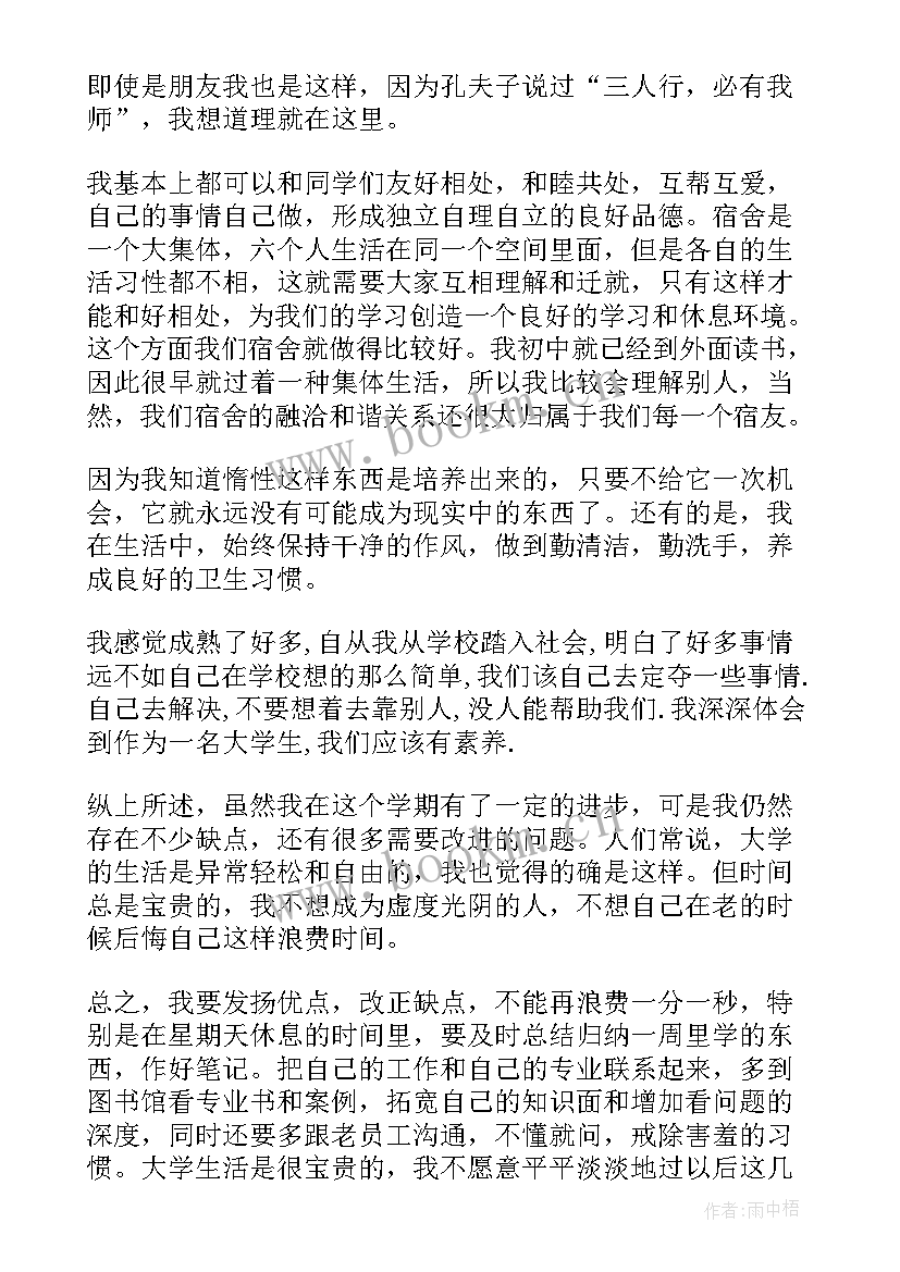 2023年毕业生本人信 毕业生个人总结(大全5篇)