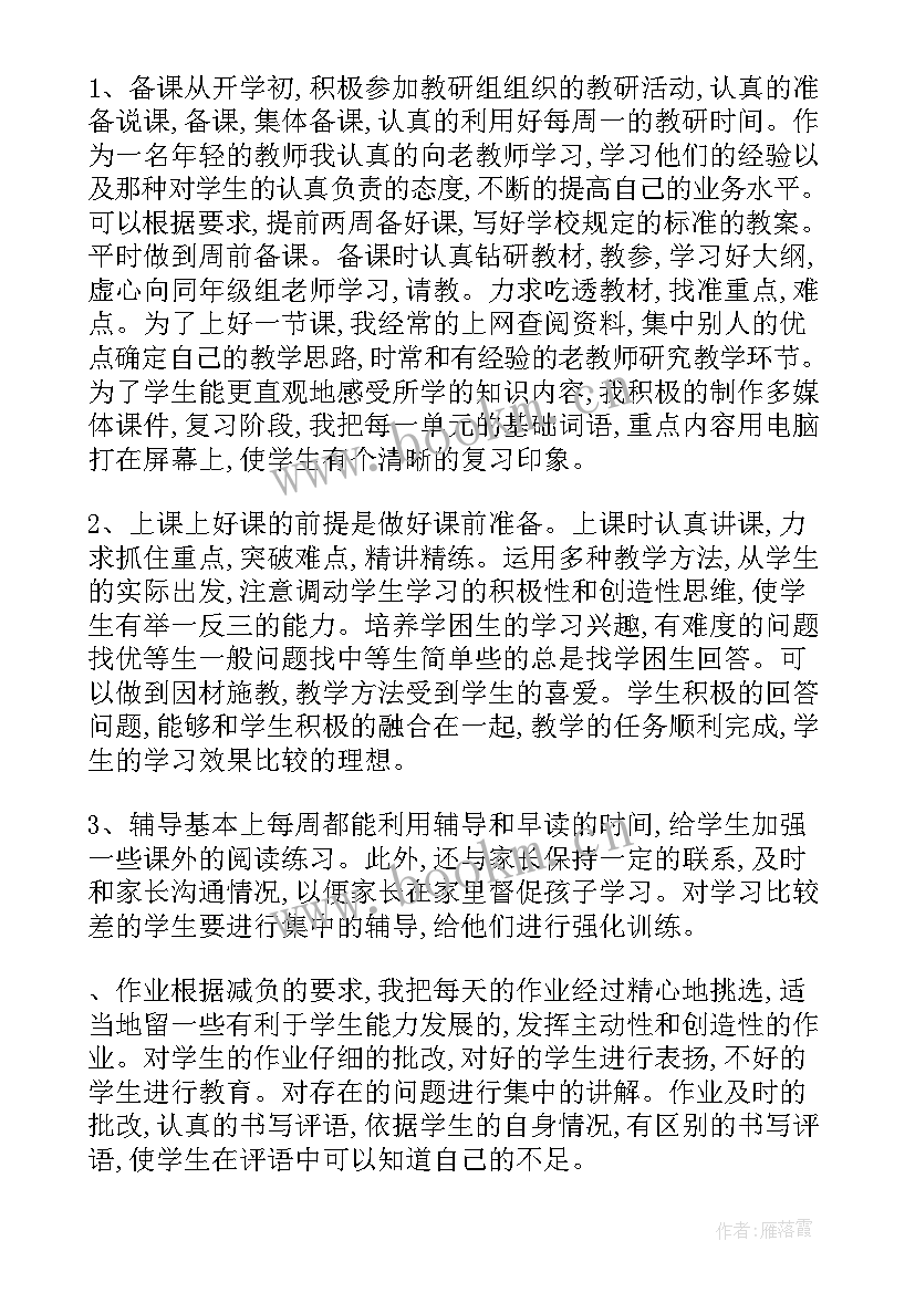 2023年高中语文年度工作总结教师 高中教师学期末工作总结(优秀9篇)