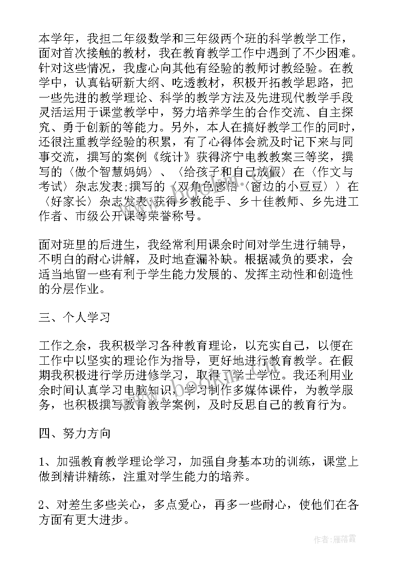 2023年高中语文年度工作总结教师 高中教师学期末工作总结(优秀9篇)