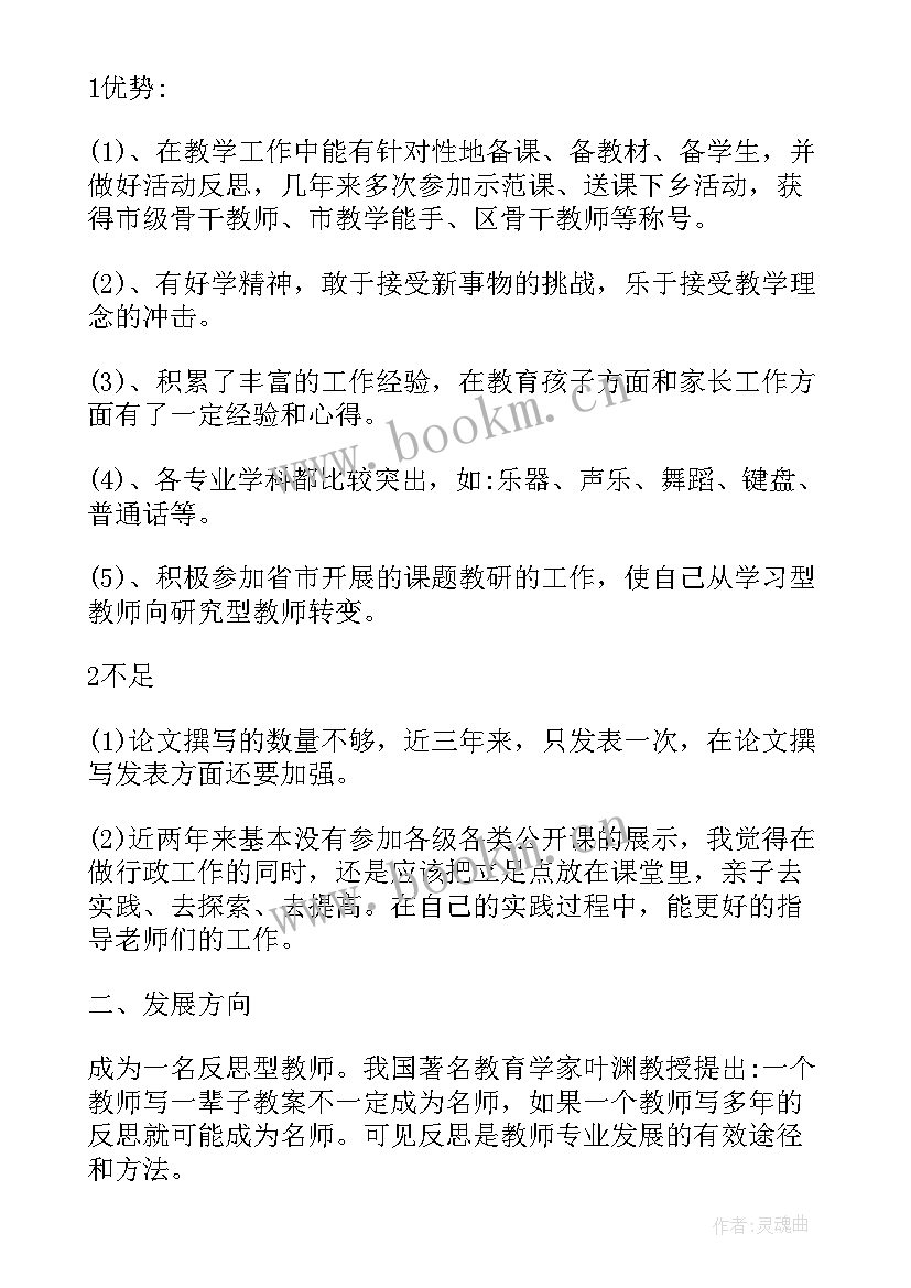 幼儿园教师个人计划表小班(汇总5篇)