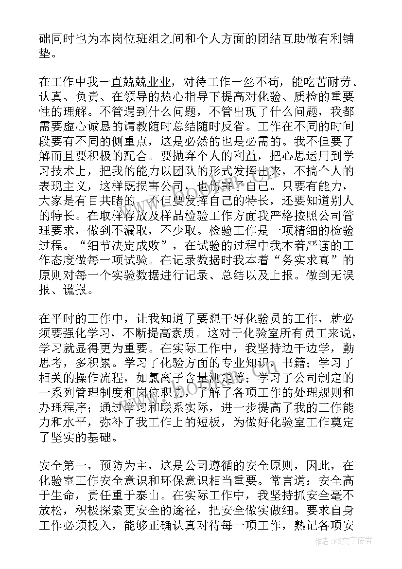 最新年度先进个人总结(优秀5篇)