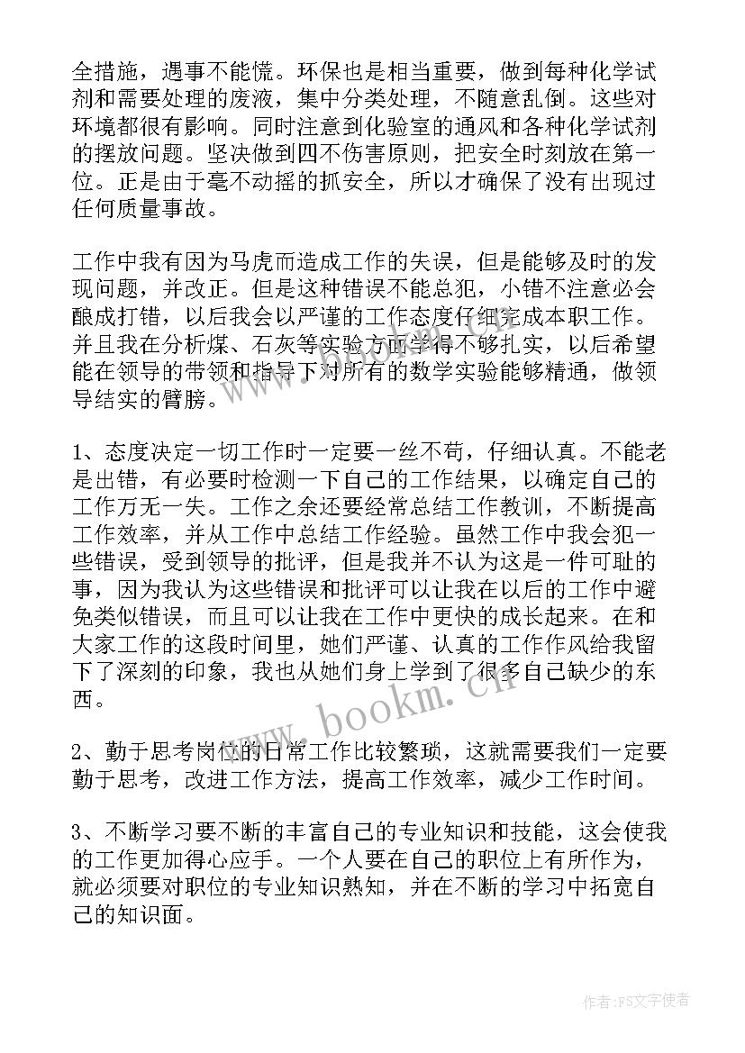 最新年度先进个人总结(优秀5篇)