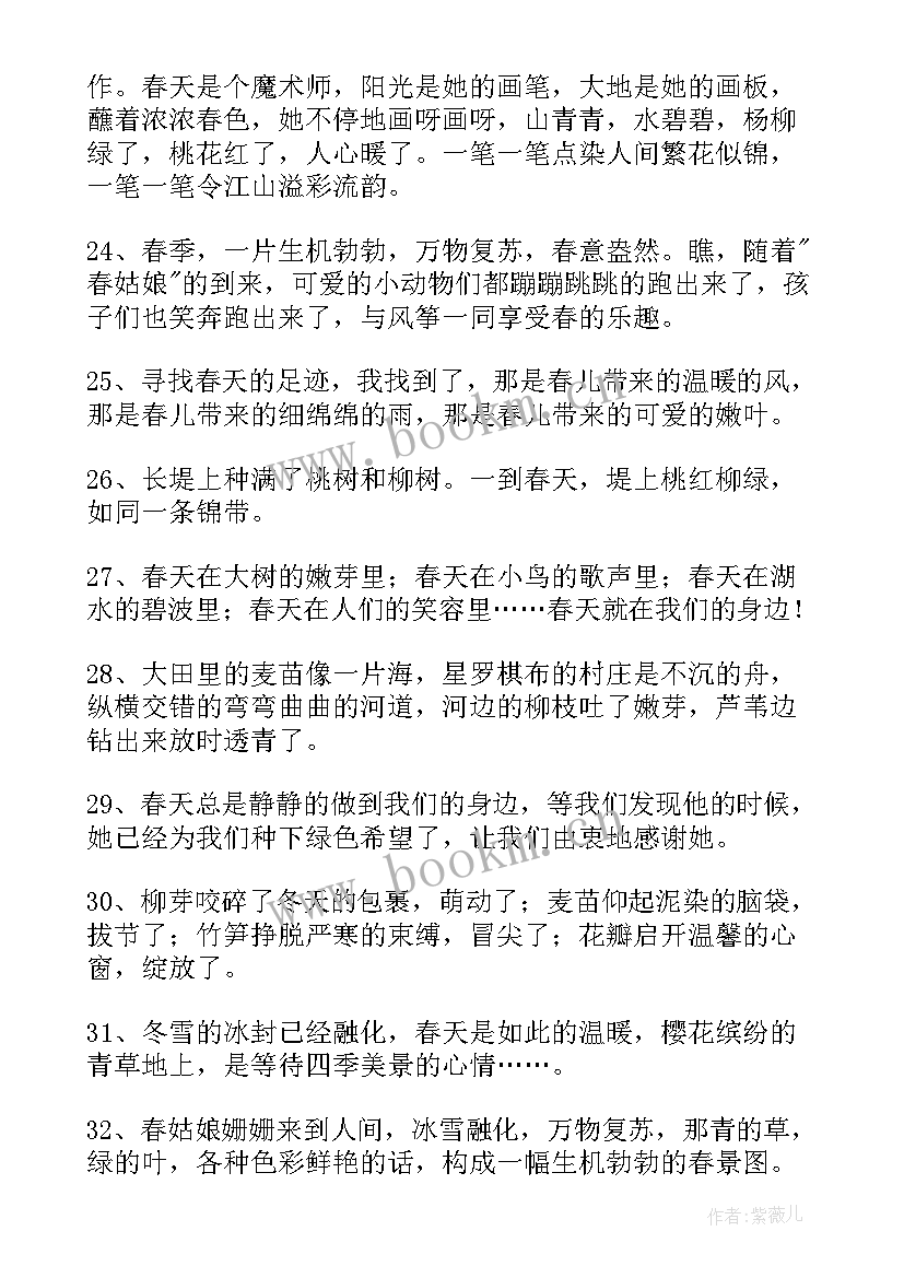 最新迎接文案经典短句 迎接月经典文案(通用10篇)