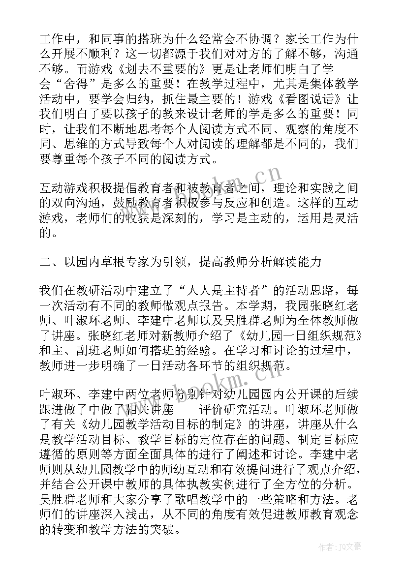 2023年幼儿园开学教学教研工作总结(精选5篇)