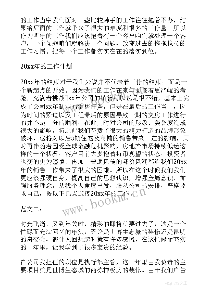 最新客服经理年终总结 房地产客服部经理年终总结(通用5篇)