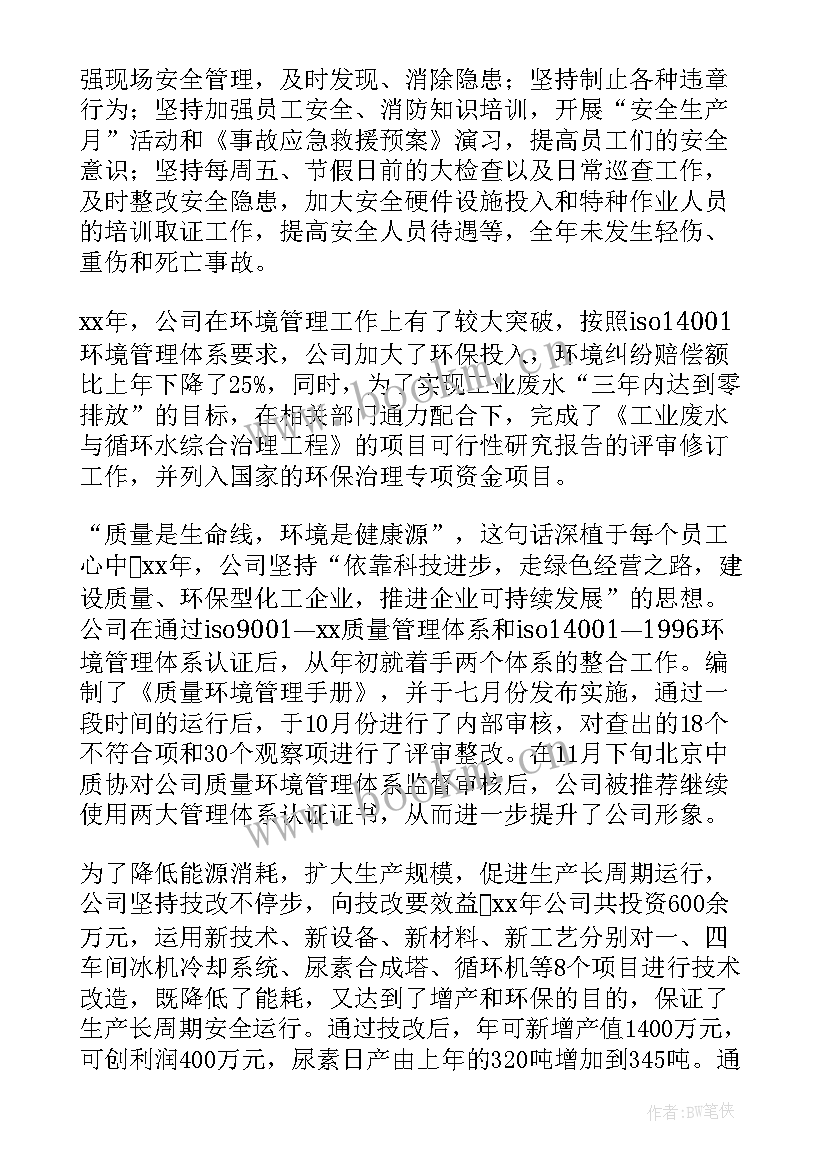 2023年生产个人年终工作总结(优质8篇)