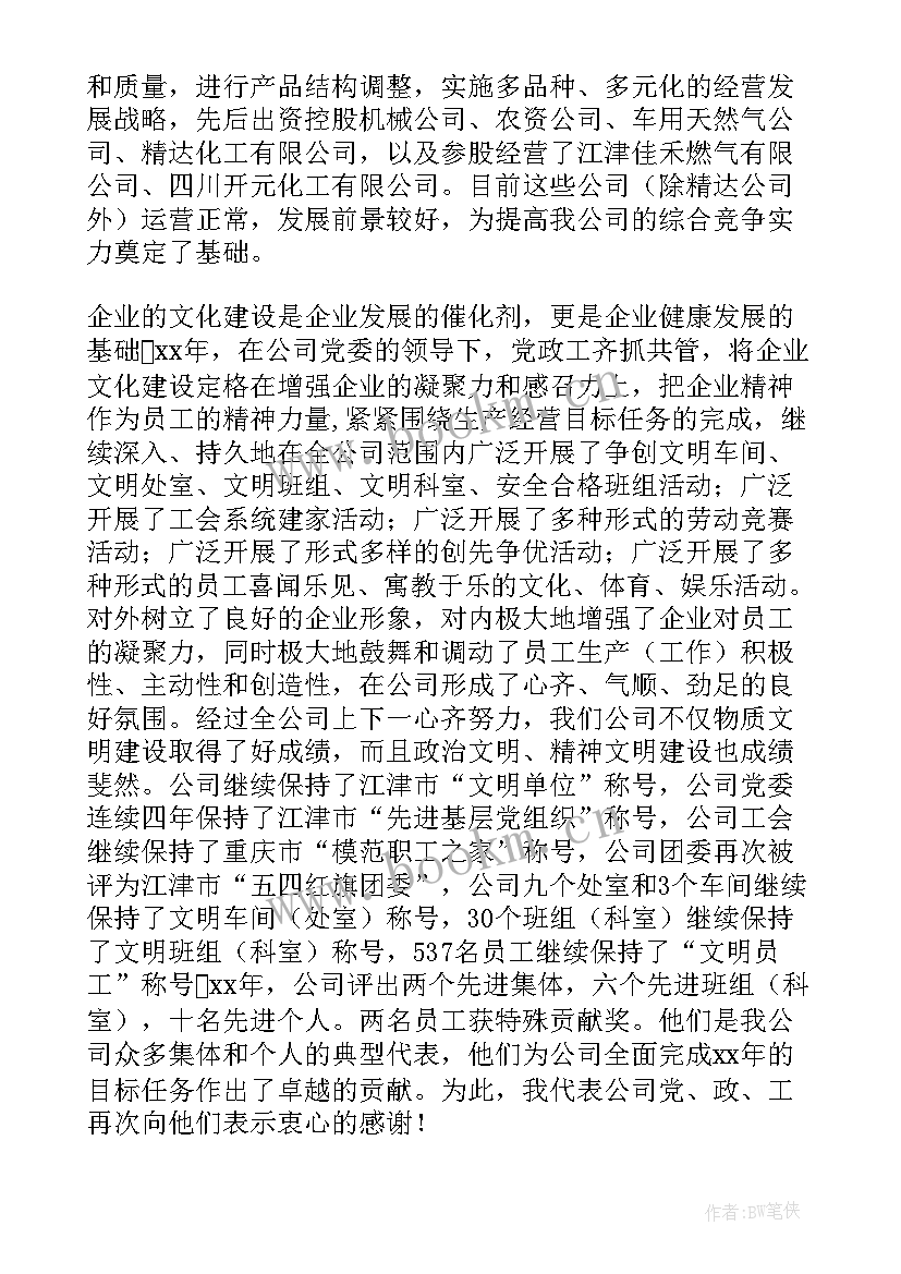 2023年生产个人年终工作总结(优质8篇)