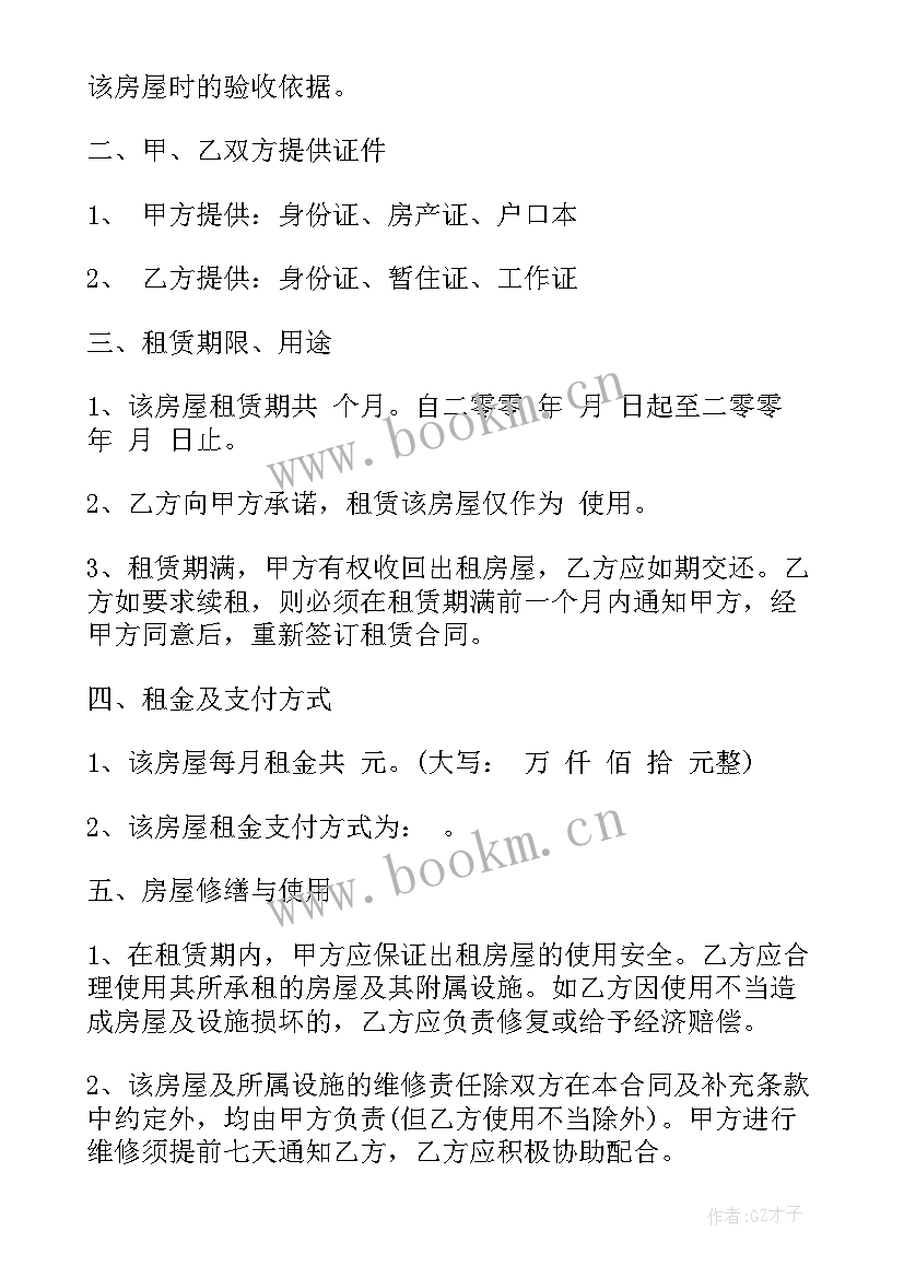 最新毛坯房租赁合同乙方装修 毛坯房装修后租赁合同(精选5篇)