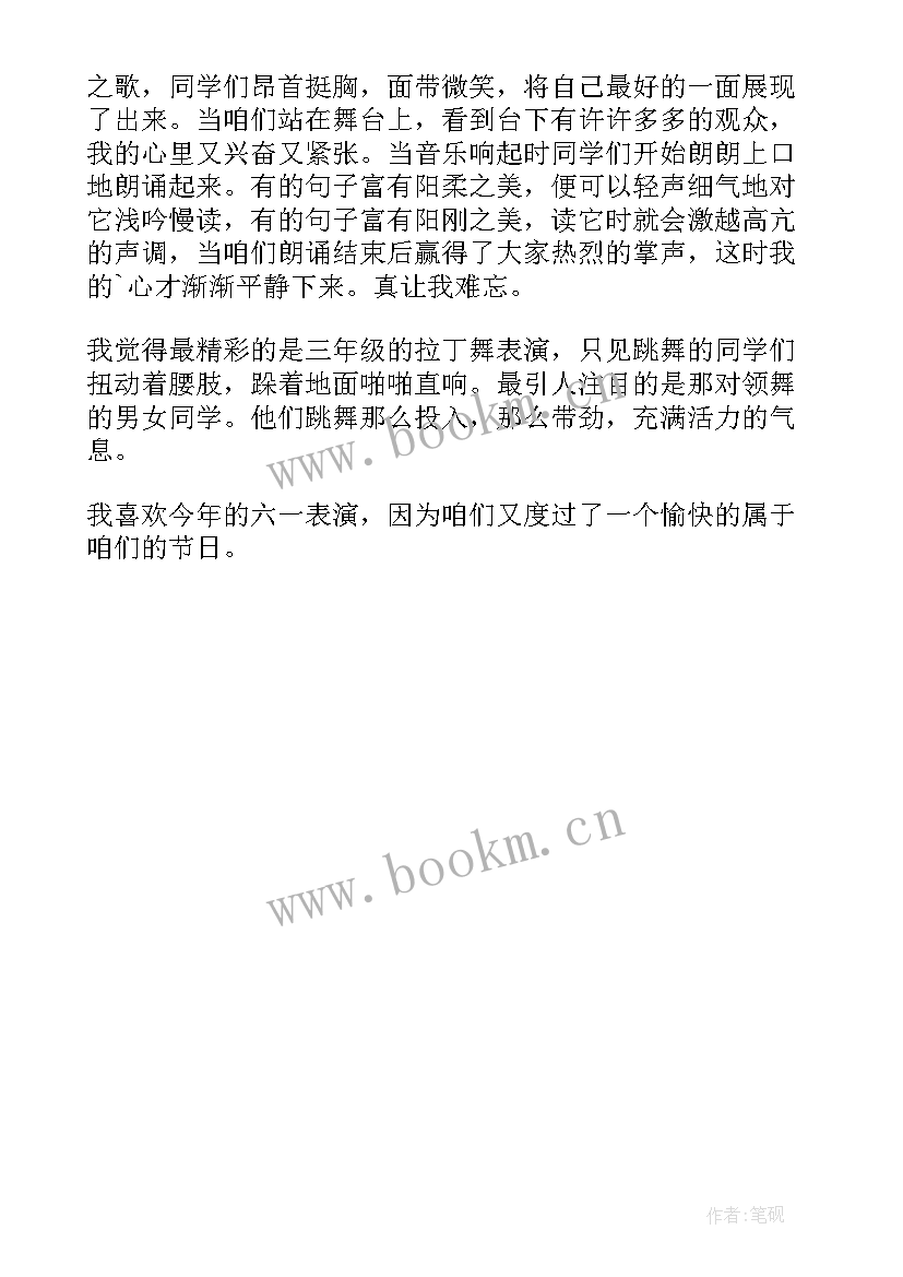 2023年六一儿童节手抄报标语 六一儿童节手抄报内容和绘画(实用8篇)