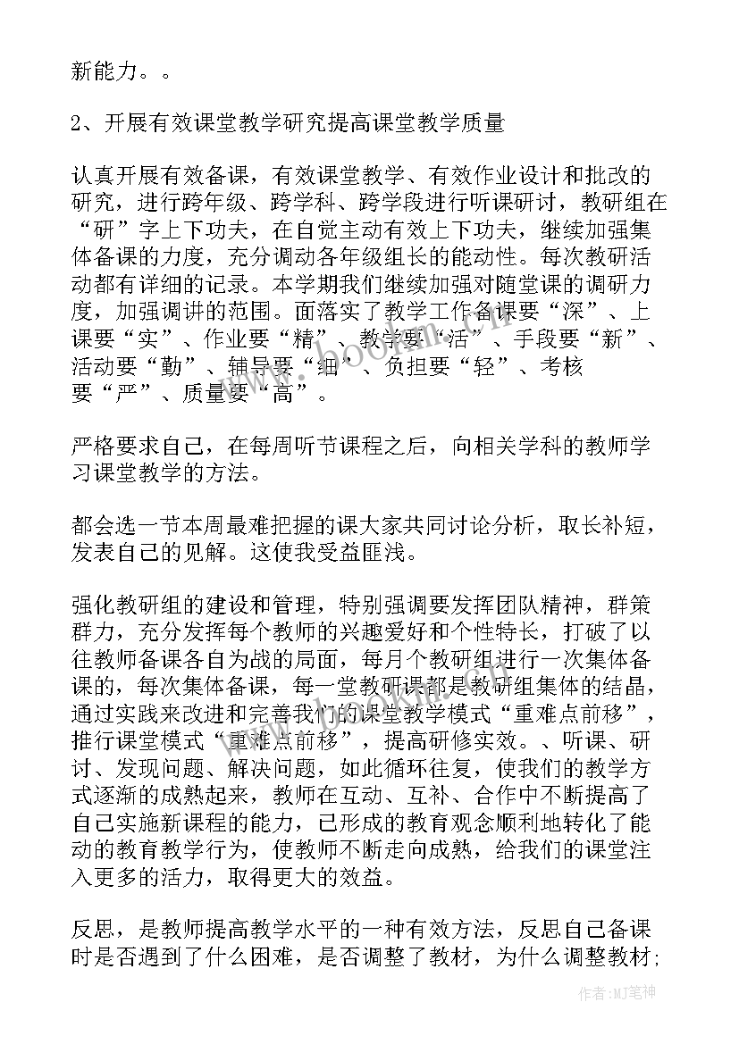 最新本年度校本研修的总结(优质9篇)