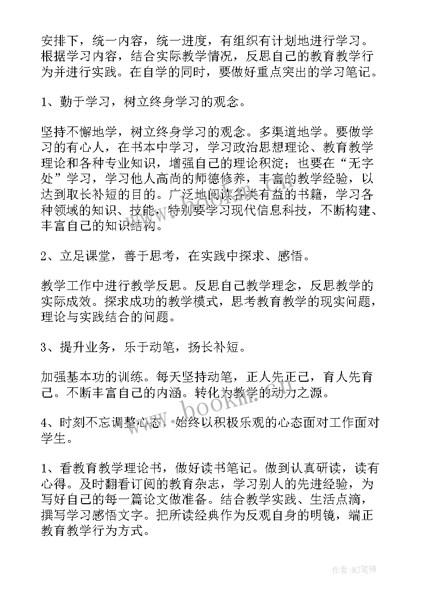 最新本年度校本研修的总结(优质9篇)