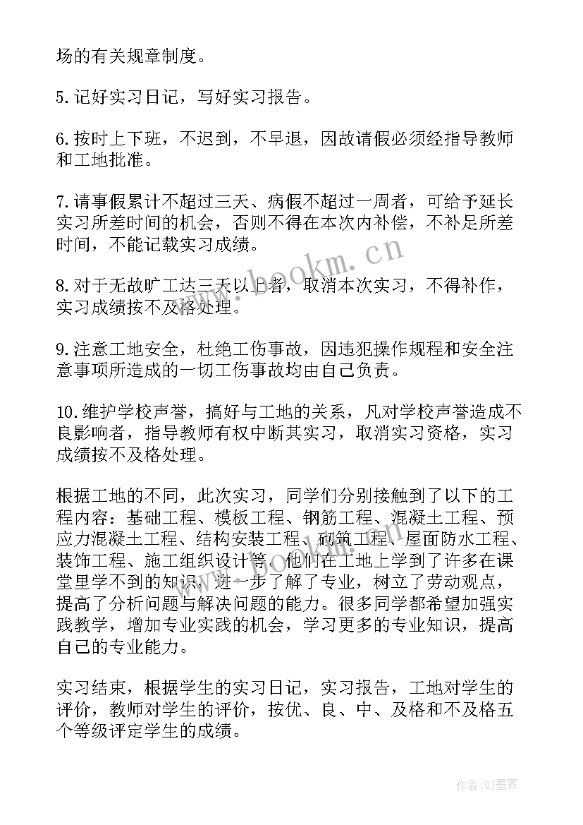 2023年工程实践心得体会(汇总5篇)