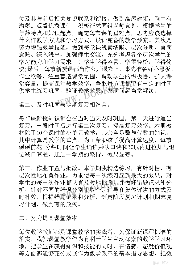 教师工作经验分享心得 初中教师工作经验总结(优秀8篇)