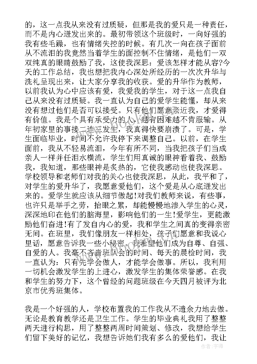 2023年个人年度考核总结报告 年度考核个人总结报告(实用9篇)