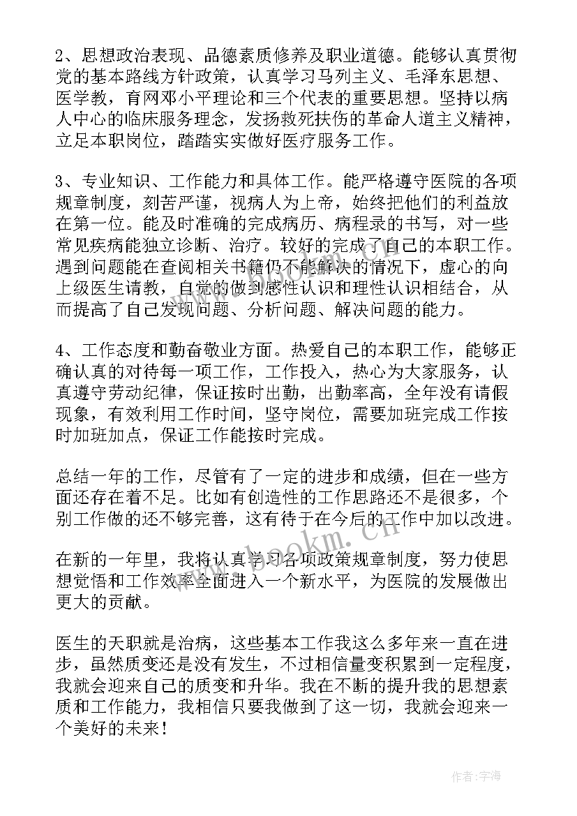 2023年个人年度考核总结报告 年度考核个人总结报告(实用9篇)