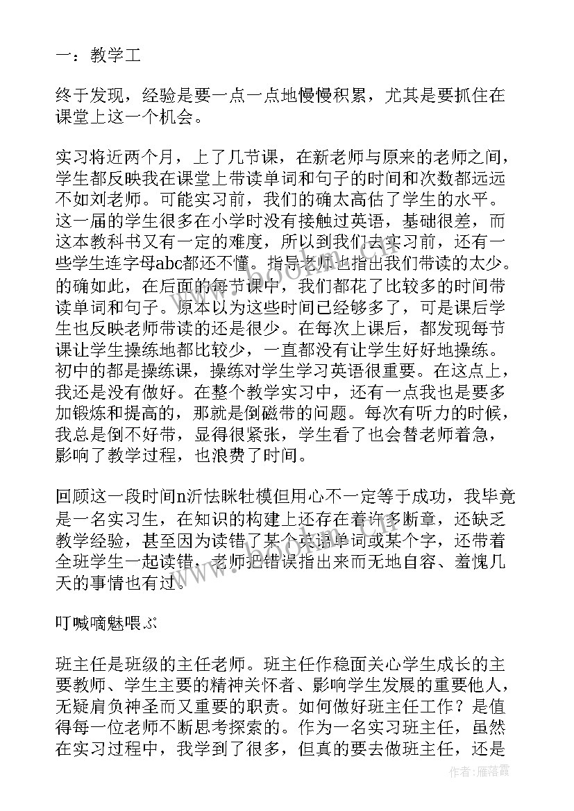 2023年材料专业实践报告总结(实用7篇)