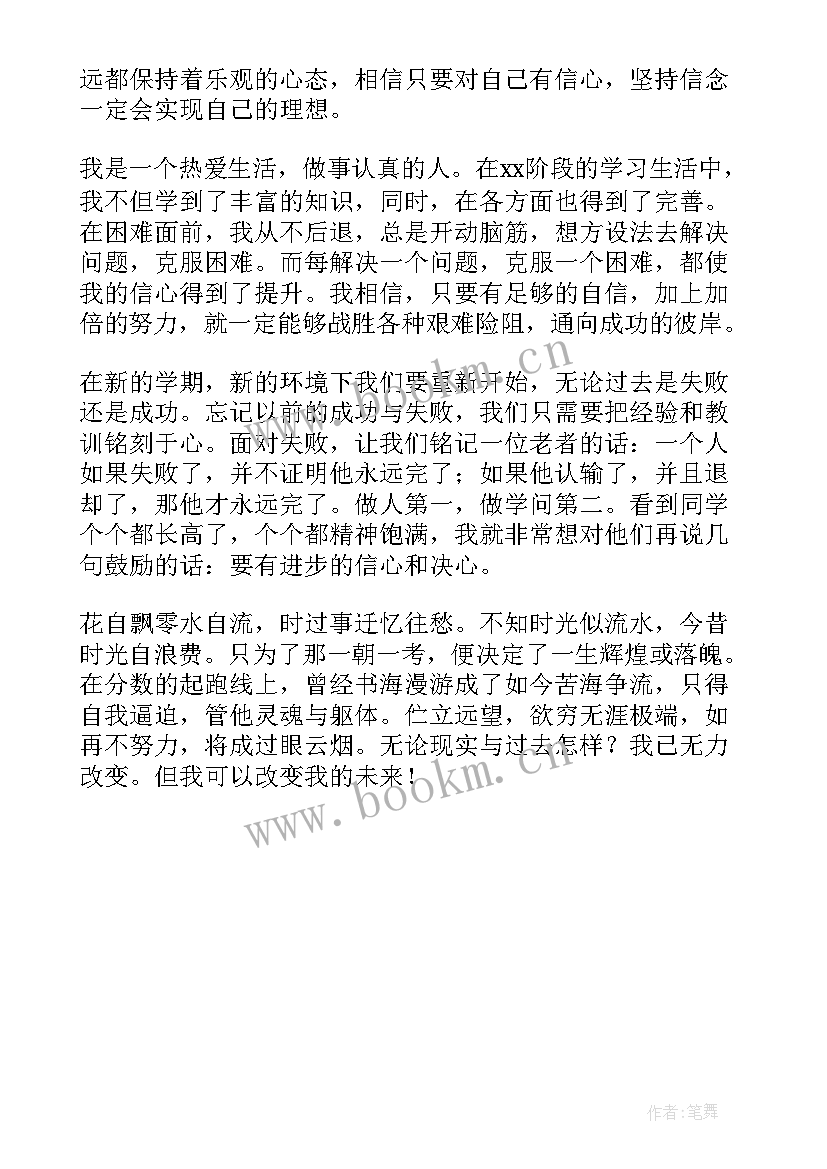 江西高中生综合素质自我评价点哪里(优秀5篇)