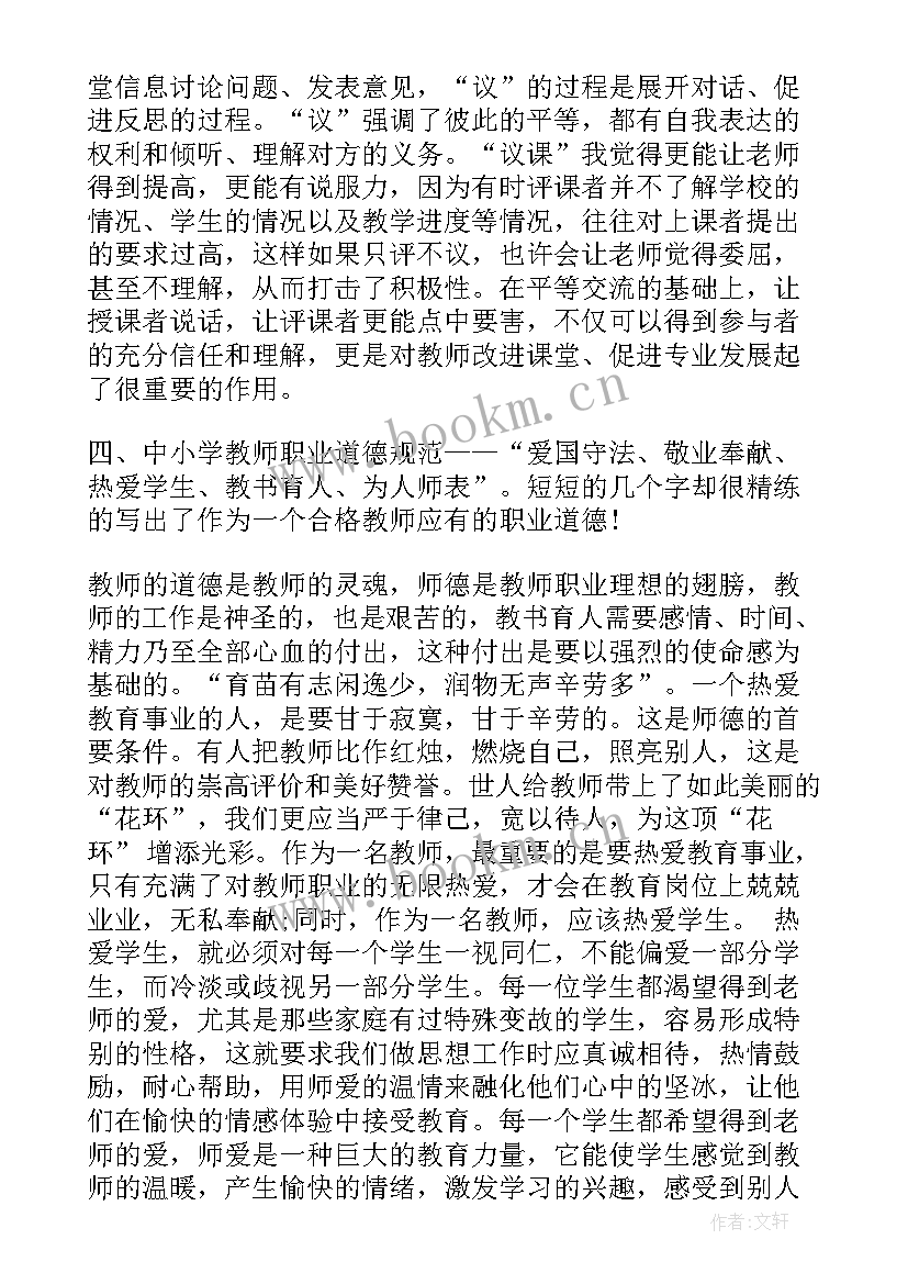 2023年继续教育个人心得体会(优质5篇)