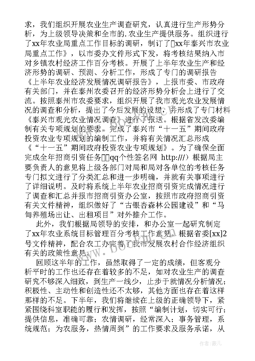 2023年上半年综合科工作总结 综合科上半年工作总结下半年工作计划(精选5篇)