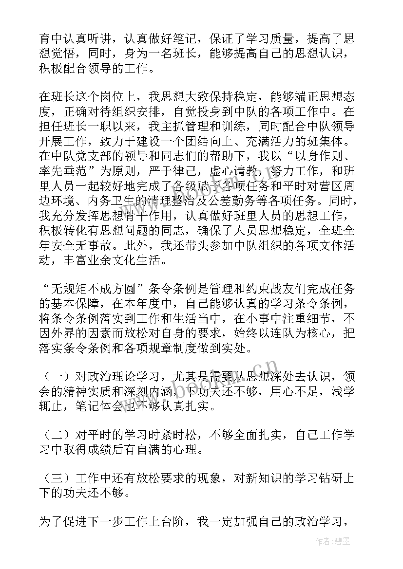 教师晋级述职材料 教师晋级述职报告(大全8篇)