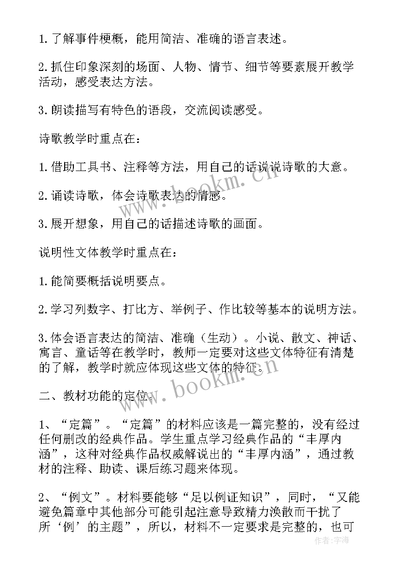 2023年小学二年级语文教师研修计划 语文教师个人的研修总结(通用7篇)