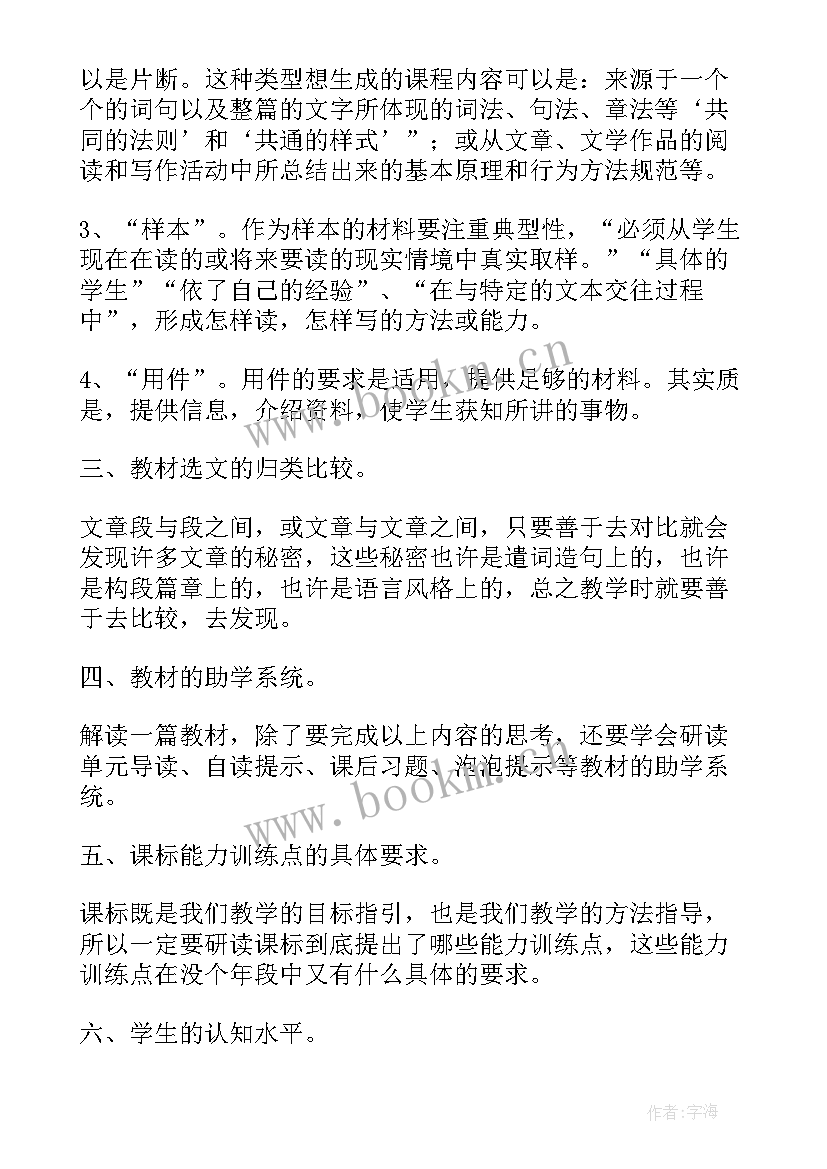 2023年小学二年级语文教师研修计划 语文教师个人的研修总结(通用7篇)