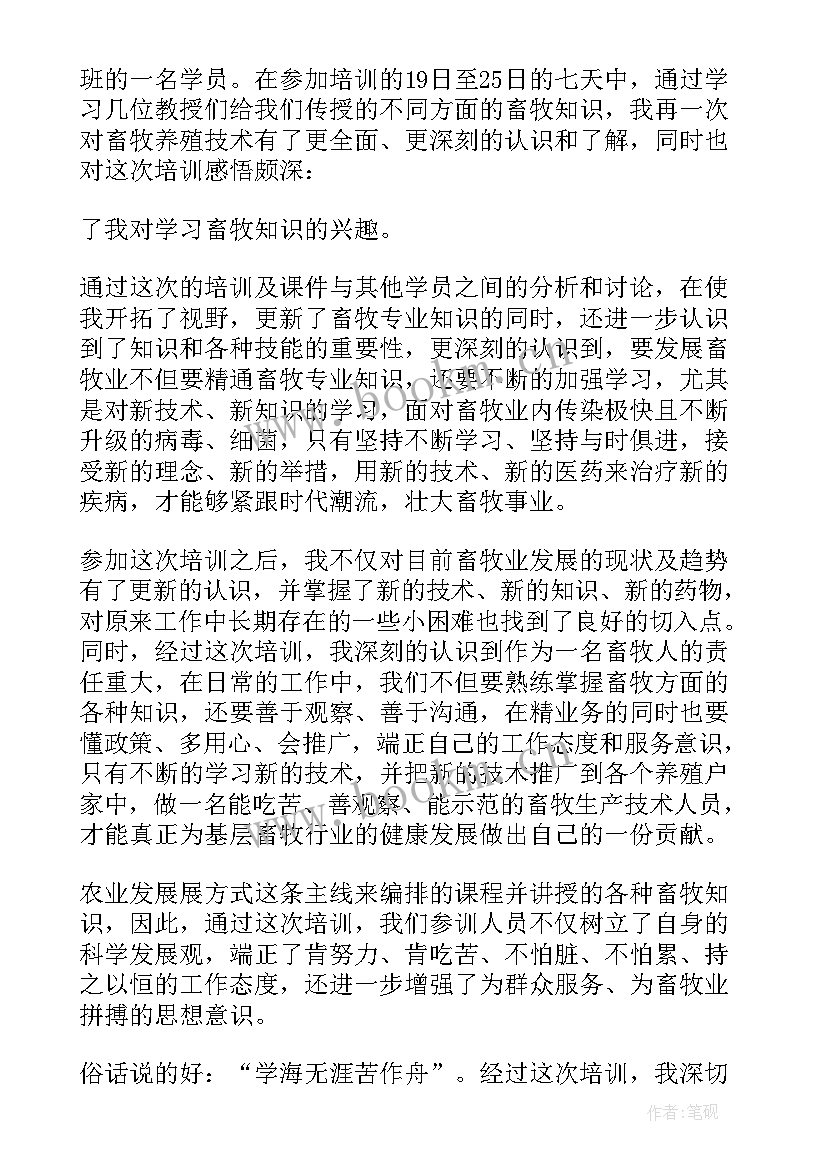 基层农技心得体会(优秀5篇)