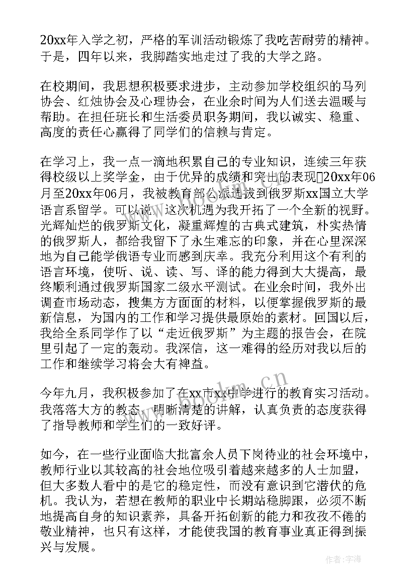 最新简历个人自我评价总结(大全8篇)