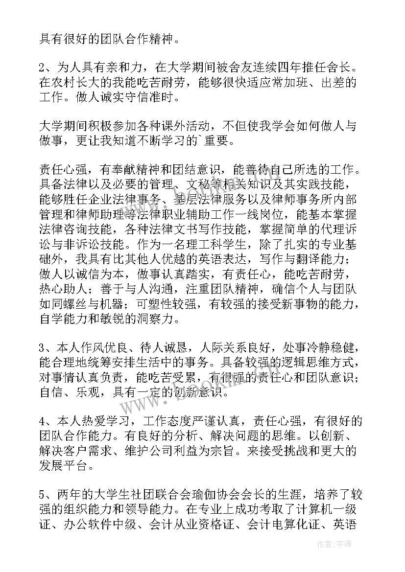 最新简历个人自我评价总结(大全8篇)