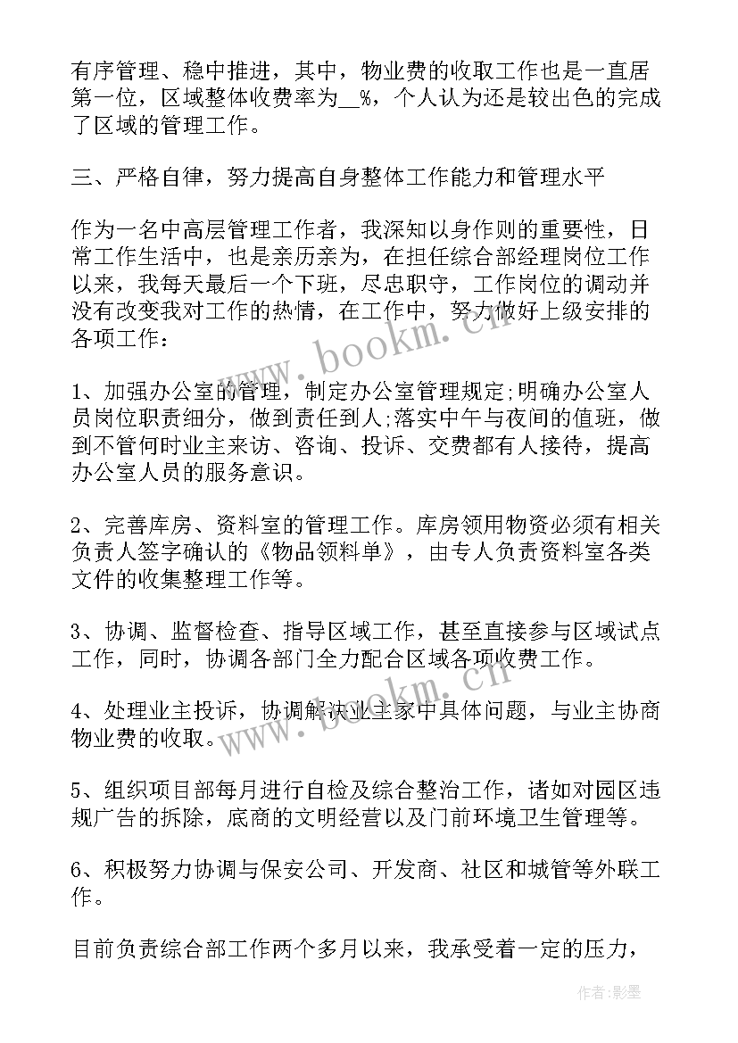 2023年保安主管个人工作总结(实用7篇)